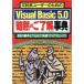  документ . серия пользователь поэтому. Visual Basic5.0[... . понимание ] лексика 100. основы .Tips. удобный программирование!/om