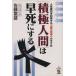 [ положительный человек ]. ... делать жизнь успех . договориться [ Rakuten ..]. .../ Sato . самец ( автор )