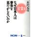 ..(2) почему день сам. факт . видел .. нет. . non * книжка / Izawa Motohiko ( автор )