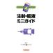 note .* transportation fluid Mini guide | bamboo . genuine ., Suzuki ..