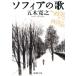  sophia. . Shincho Bunko / Itsuki Hiroyuki ( автор )