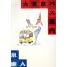  большой Tokyo автобус путеводитель / Izumi Asato ( автор )