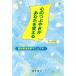  сердце. ..... вы . поменять .. терапевтические собственный . manual / Inoue мир .( автор )