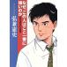  почему, это человек. здесь самый . сильный. . мужчина. решение ..100. изучение /... история ( автор )