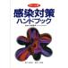  чувство . меры рука книжка карман версия / Kobayashi ..( сборник человек )