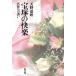  Takarazuka. . приятный шедевр к ../ небо . дорога .( автор )
