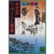  Oedo утилизация обстоятельства .. фирма библиотека / Ishikawa Eisuke ( автор )