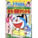  Doraemon. государственный язык интересный .. хайку * танка . понимать сочинение . вступительный экзамен тоже позиций быть установленным! Doraemon. учеба серии /