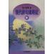  настоящее время хайку лет час регистрация осень ( осень ) Haruki bunko / Kadokawa весна .( сборник человек )