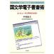  японская литература электронный кабинет . компьютер . какой . побудить совершить . семинар [... читать ]10/ Nakamura . Хара ( автор ), японская литература .