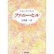 fa колено * Hill Kawade Bunko / John *kre Land ( автор ), Yoshida . один ( перевод человек )