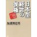 Япония type управление. . право [ было использовано ...]. . бог . Азия . поменять /... Tadao ( автор )
