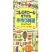  холестерин . снижать ручная работа кулинария рука книжка калории, холестерин цена, питание данные есть /....( автор 