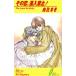 эта .,. входить запрет! leaf сборник новелл /. соотношение ..( автор )