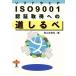  программное обеспечение ISO9001 засвидетельствование получение к дорога .../ мир ....( автор )