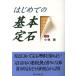  впервые .. основы . камень .. Го основы . документ 4/ Kobayashi .( автор )