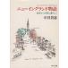  новый Англия история сигнал три. блок . жизнь . Kadokawa Bunko / средний ...( автор )