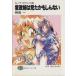  Slayers .....(12) дом ... видел . если . нет Fujimi вентилятор tajia библиотека / Kanzaka Hajime ( автор )