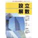  создание *.. фирма налог . manual серии 1/ Sakamoto один ( автор ), flat гора .( автор ), большой болото длина Kiyoshi ( сборник 