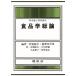  броматология общий теория новый питание . урок степени курс /.. дракон .( автор ), Fukuzawa прекрасный . мужчина ( автор ), синий .. Хара ( автор ), Okawa 
