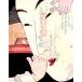  новый подушка книга@erotik../ Tanikawa Shuntaro ( перевод человек ), Terada ..( перевод человек ), Chris moz Dell 