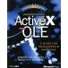 UNDERSTANDING ActiveX AND OLE A GUIDE FOR DEVELOPERS &amp; MANAGERS STRATEGIC TECHNOLOGY SERIES/ David коричневый peru( автор 