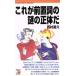  это предварительный .. загадка. правильный body . Aska культура Asuka New Books/ запад ...( автор )