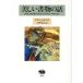  прекрасный документ предмет. рассказ средний .. . орнамент .книга@ из William * Maurice до / Alain *G. Thomas ( автор ), Ono ..