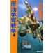 . масло .. война ( сверху ) C*NOVELS/ большой камень Британия .( автор )