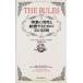 THE RULES идеал. мужчина . брак делать поэтому. 35. закон ./e Len штраф ( автор ), Sherry Schneider ( автор ),