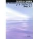  английский язык образование. Shincho ./ Peter -тактный re Vence ( автор ), после глициния правильный следующий ( перевод человек )