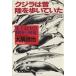  кит. прошлое суша ...... исторический максимальный. животное. бог .PHP библиотека / большой . Kiyoshi .( автор )
