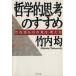  философия .... ... Takeuchi . было использовано. точка зрения * мысль person PHP библиотека / Takeuchi .( автор )