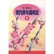  present-day haiku -years old hour chronicle spring ( spring ) Haruki bunko | Kadokawa spring .( compilation person )