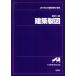  строительство чертёж JIS*ISO. чертёж стандарт * описание / Япония строительство дом ассоциация ( сборник человек )