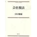  фирма налог закон YUYUSHA LEGAL SERIES/. рисовое поле . самец ( автор )