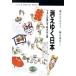  исчезать .. Япония watasi. видел внизу блок. сердце .. круг . книги 061/.. Elizabeth ( автор ),... Хара (