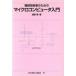  механизм инженер поэтому. микро компьютер введение / Kato .( автор )