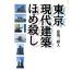  Tokyo настоящее время строительство ..../ строительство три . человек ( автор )
