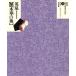  britain Izumi gloss book@.. inside interval stamp ......book@* ukiyoe shunga name goods compilation .14|. beautiful one ( author ), Richard rain 