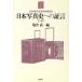  Япония фотография история к доказательство .( сверху шт ) Tokyo Metropolitan area фотография картинная галерея . документ / черепаха ..( сборник человек )