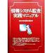  информация система .. практика manual / Япония система .. человек ассоциация ( сборник человек )
