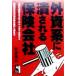  вне . серии . быть гарантия фирма Yell books/ осень волна восток .( автор )