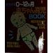  смотри понимать 0~12. месяц младенец уход за детьми BOOK каждый день. ...... тоже понимать /. часть ..