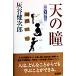  небо. .. год сборник (2)/ Haitani Kenjiro ( автор )