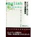  интернет . меняется английский язык образование Waseda университет литература часть. эксперимент / Waseda университет литература часть информация . рассмотрение комитет ( сборник человек )