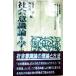  общество смысл . теория ... человек поэтому ./...( сборник человек ), Nakamura . один ( сборник человек )