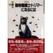  животное уход .* триммер стать - становится - BOOKS90/ Inoue ...( автор )