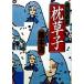  персик . язык перевод подушка ..( внизу ) Kawade Bunko / Hashimoto Osamu ( автор )