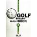 GOLF... время. can человек gBOOK(3)dafli, верх один корректирующий / вода . sho ( автор )